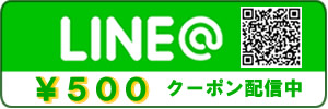 （大きいサイズ　メンズ　通販　デビルーズ）ラインアット会員登録で500円割引クーポンプレゼント中