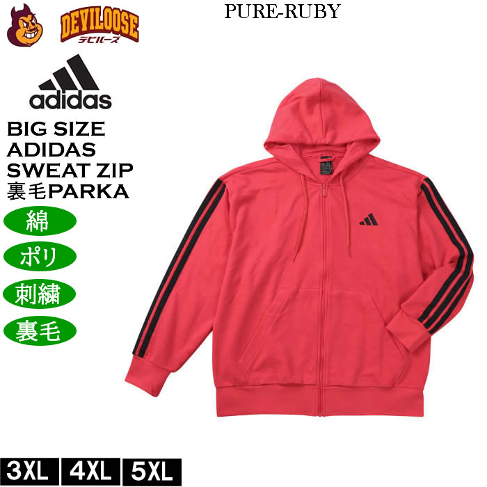 値下げしました❣️adidas スエット サイズ2XL(3Ｌ)赤　黒 大きいサイズ メンズ adidas ESS 3ST スウェット フルジップ 裏