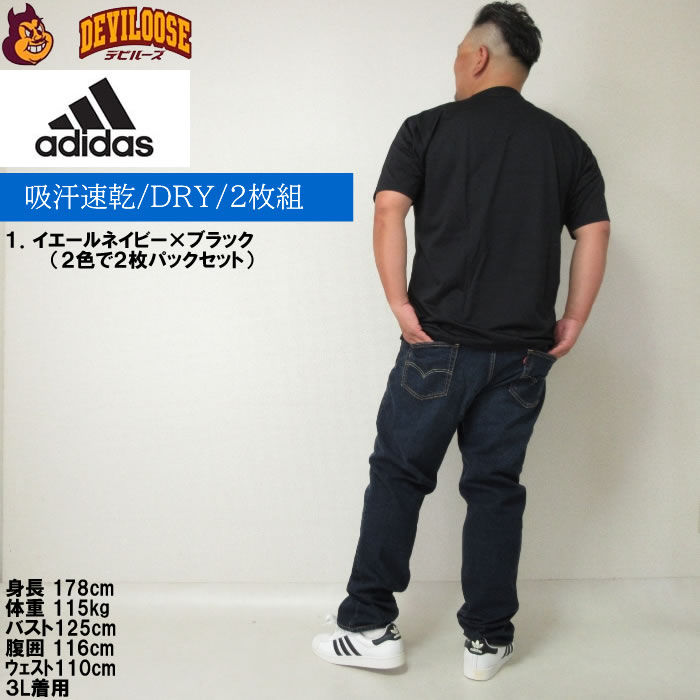 大きいサイズと大きい服のメンズ通販【ビッグエムワン】【WEB