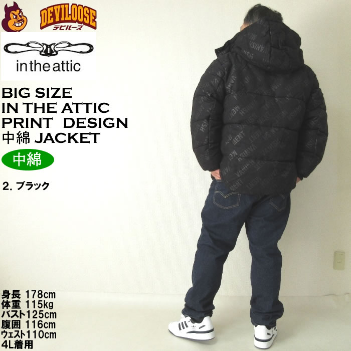 大きいサイズと大きい服のメンズ通販【ビッグエムワン】大きい