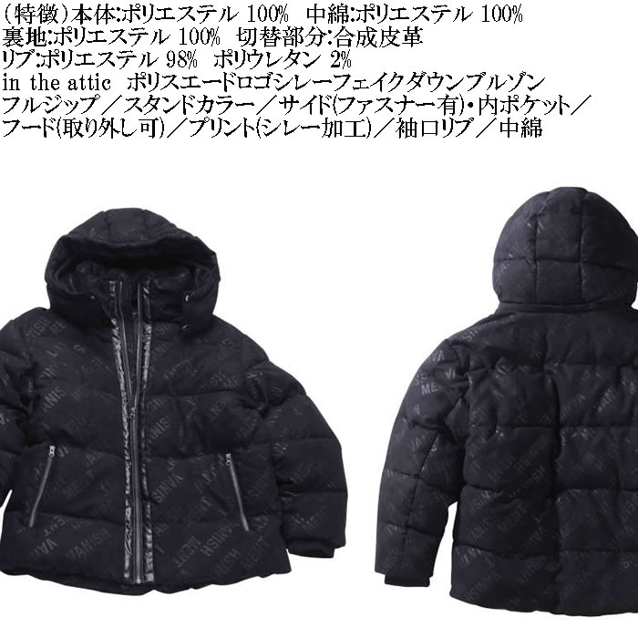 大きいサイズ メンズ in the attic ポリスエード ロゴ シレー 大きいサイズ メンズ in the attic ポリスエード ロゴ シレー