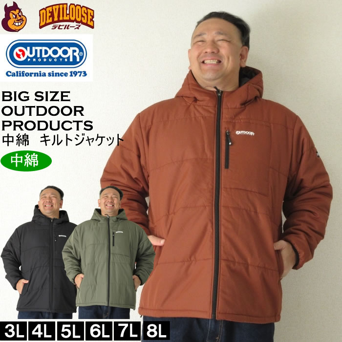 大きいサイズ メンズ OUTDOOR PRODUCTS フルダルタフタ 中綿 大きいサイズ メンズ OUTDOOR PRODUCTS フルダルタフタ 中綿