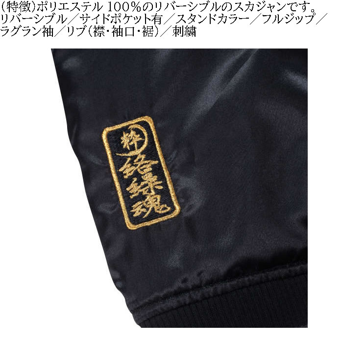 大きいサイズ メンズ 絡繰魂 狼百花繚乱 リバーシブル 大きいサイズ メンズ 絡繰魂 狼百花繚乱 リバーシブル