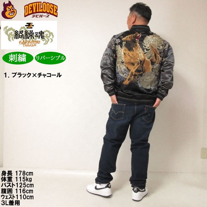 大きいサイズと大きい服のメンズ通販【ビッグエムワン】大きい
