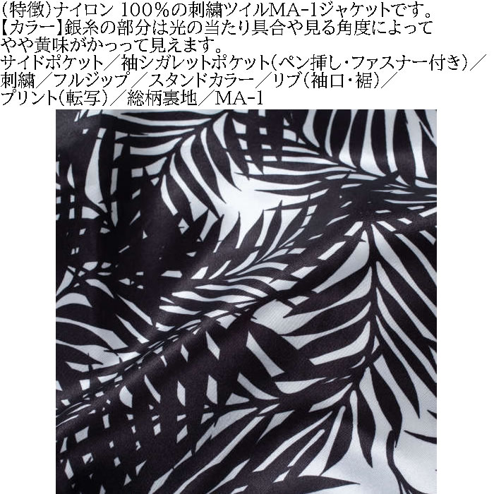 大きいサイズ メンズ GLADIATE 刺繍ツイル MA-1 ジャケット 大きいサイズ メンズ GLADIATE 刺繍ツイル MA-1 ジャケット