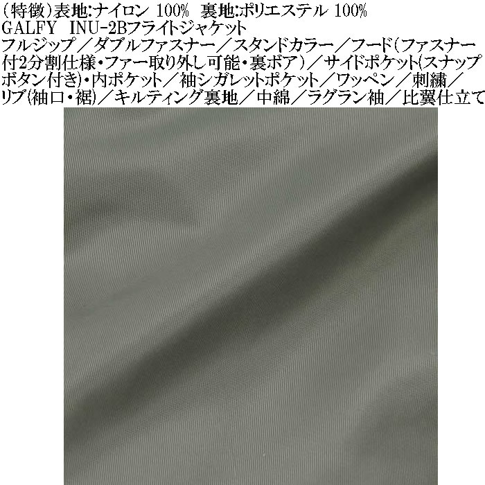 大きいサイズ メンズ GALFY INU-2B フライトジャケット N-2B 大きいサイズ メンズ GALFY INU-2B フライトジャケット N-2B