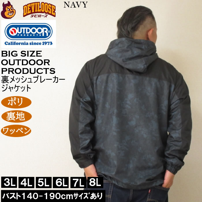 大きいサイズ メンズ OUTDOOR PRODUCTS デュスポ 裏メッシュ