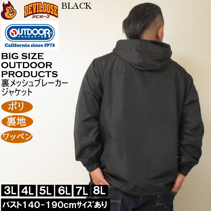 大きいサイズ メンズ OUTDOOR PRODUCTS デュスポ 裏メッシュ