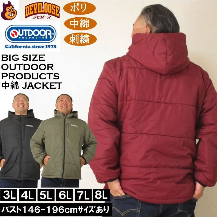 大きいサイズ メンズ OUTDOOR PRODUCTS デュスポ中綿 キルトジャケット