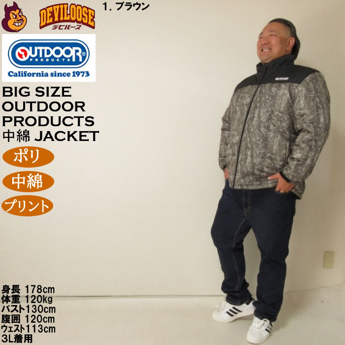 大きいサイズ メンズ OUTDOOR PRODUCTS デュスポ 背裏アルミ 中綿