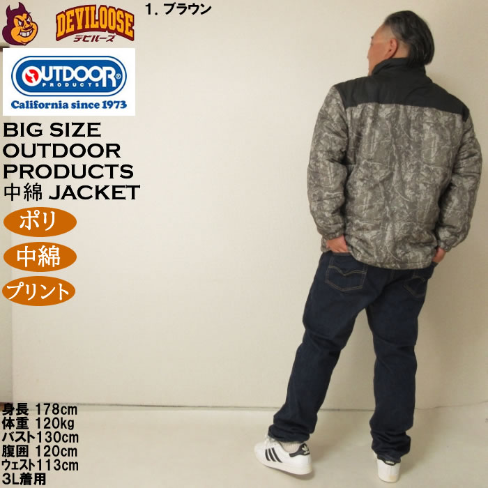 大きいサイズ メンズ OUTDOOR PRODUCTS デュスポ 背裏アルミ 中綿