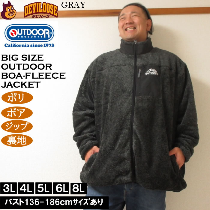 大きいサイズ メンズ OUTDOOR PRODUCTS 裏メッシュ ボアフリース
