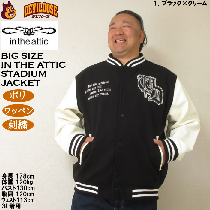 大きいサイズ メンズ in the attic 身頃フェイクメルトン袖PU