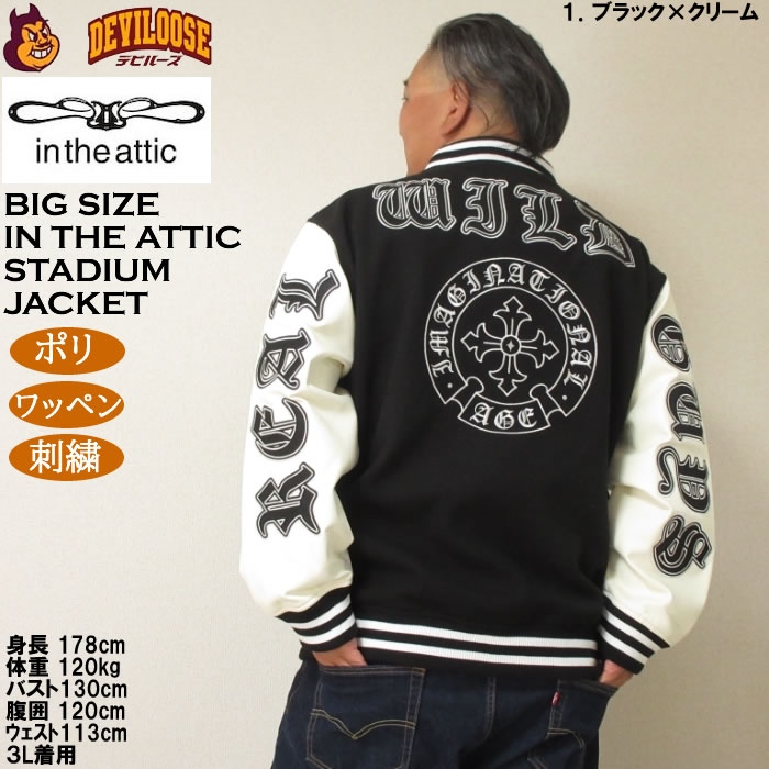 大きいサイズ メンズ in the attic 身頃フェイクメルトン袖PU