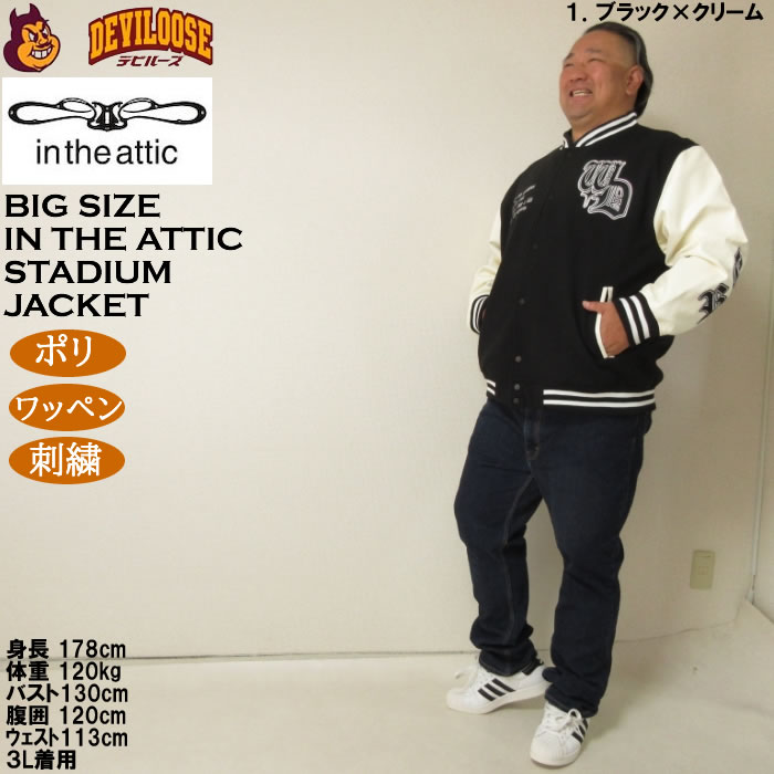 大きいサイズ メンズ in the attic 身頃フェイクメルトン袖PU