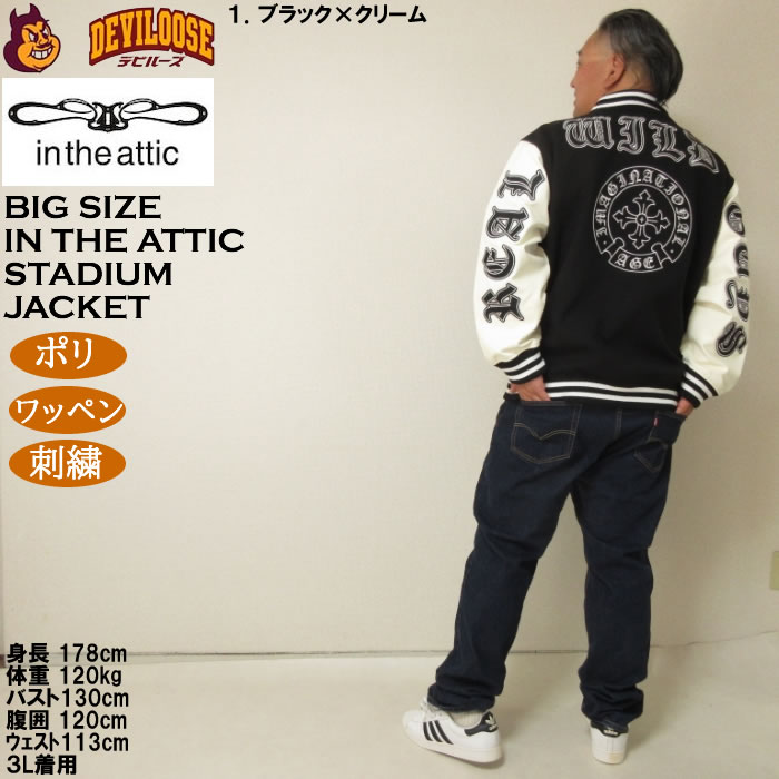 大きいサイズ メンズ in the attic 身頃フェイクメルトン袖PU