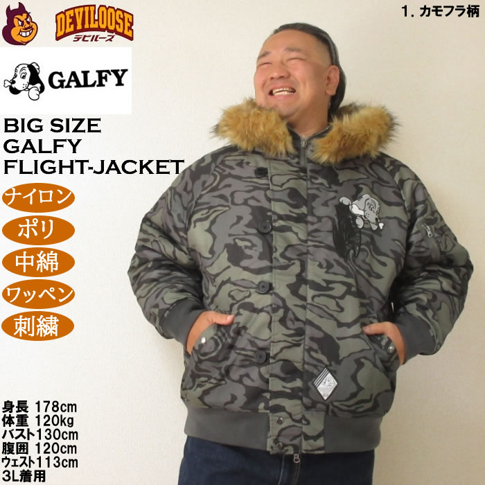 大きいサイズ メンズ GALFY 犬2B フライトジャケット（メーカー取寄
