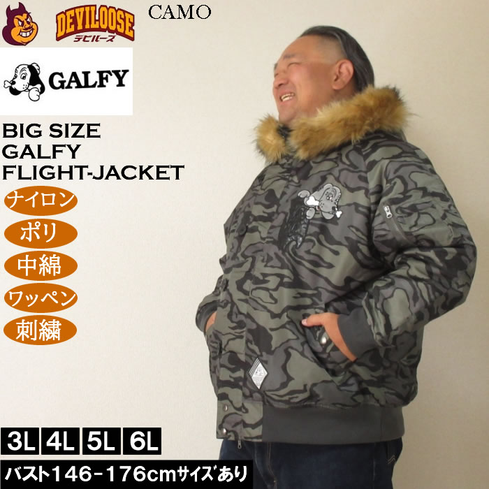 大きいサイズ メンズ GALFY 犬2B フライトジャケット（メーカー取寄