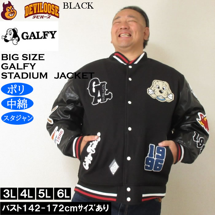 GALFY クレイジーわんわん大学ジャケット　相良刺繍　スタジャン　XLサイズ 楽天市場】ガルフィー スタジャン クレイジーわんわん大学 JKT