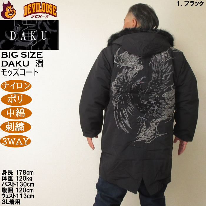 大きいサイズ メンズ DAKU CROWモッズコート（メーカー取寄）カラス