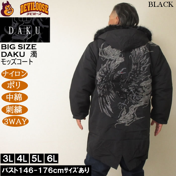 大きいサイズ メンズ DAKU CROWモッズコート（メーカー取寄）カラス