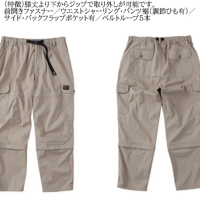 大きいサイズ メンズ OUTDOOR PRODUCTS-TCウェザー2WAYイージー