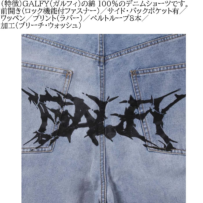 大きいサイズ メンズ GALFY ガチガチ GALFY デニム ショーツ