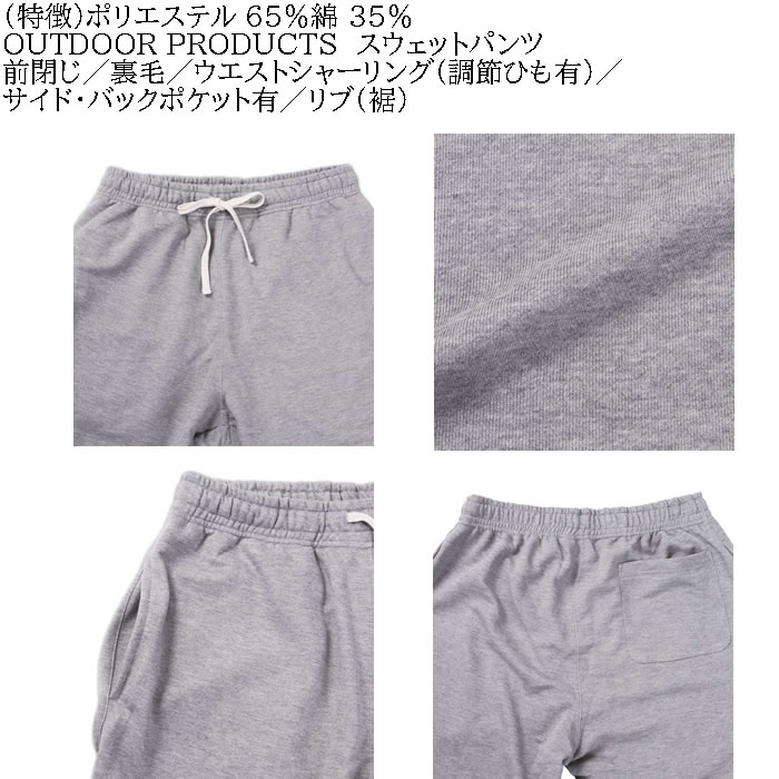 大きいサイズ メンズ OUTDOOR PRODUCTS 撥水 ストレッチ ワーク