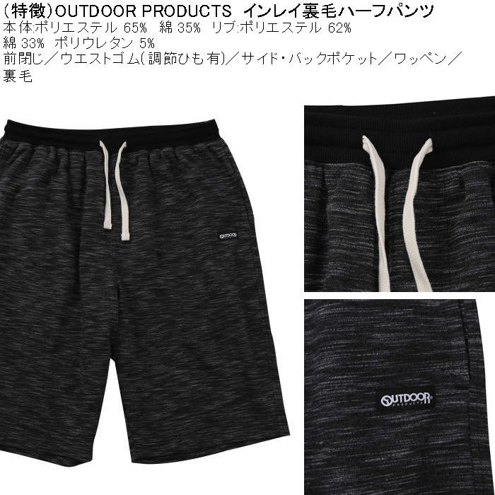 大きいサイズ メンズ OUTDOOR PRODUCTS ポリ コットン インレイ