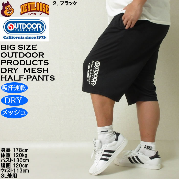 福袋売れ残りセール 大きいサイズ DRY PRODUCTS OUTDOOR ドライ 吸汗速乾 メンズ ウェア