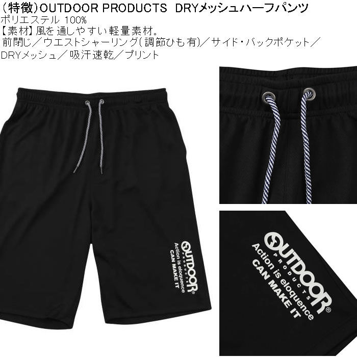 【待望★】 メンズ 大きいサイズ 吸汗速乾 DRY PRODUCTS OUTDOOR ドライ ウェア
