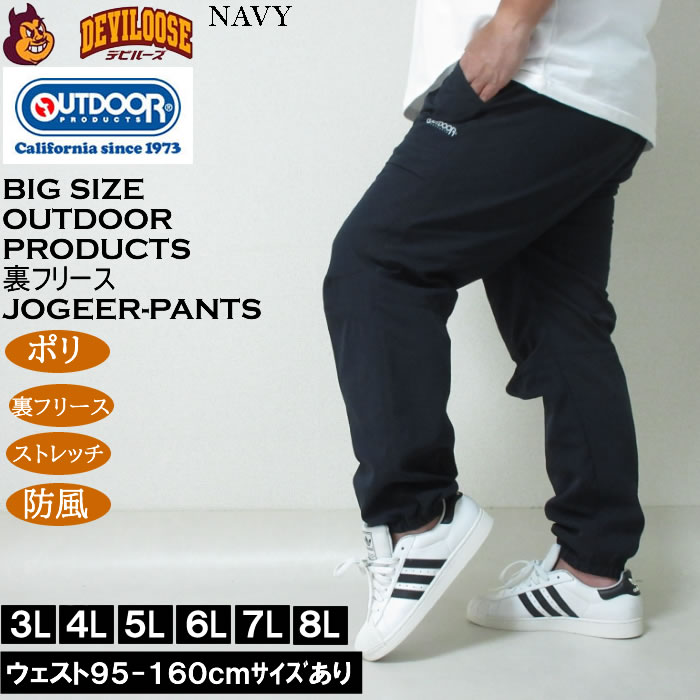 大きいサイズ メンズ OUTDOOR PRODUCTS ポリ ストレッチ 撥水 防風 裏