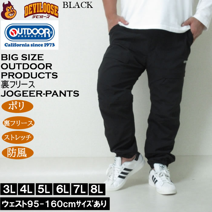 大きいサイズ メンズ OUTDOOR PRODUCTS ポリ ストレッチ 撥水 防風 裏