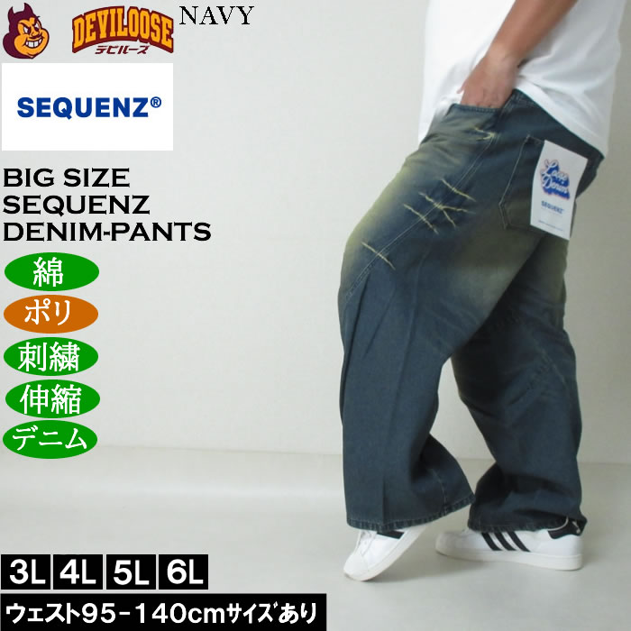 大きいサイズ メンズ SEQUENZ ウォッシュド デニムパンツ（メーカー取