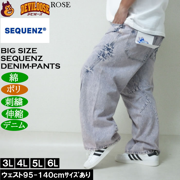 大きいサイズ メンズ SEQUENZ ウォッシュド デニムパンツ（メーカー取