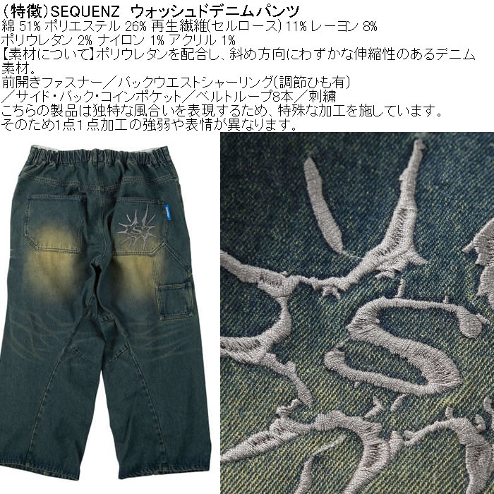 大きいサイズ メンズ SEQUENZ ウォッシュド デニムパンツ（メーカー取