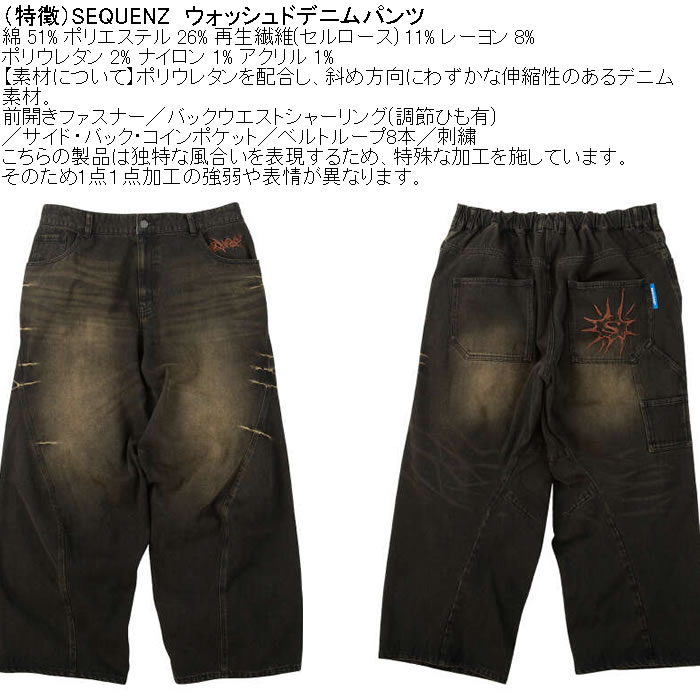 大きいサイズ メンズ SEQUENZ ウォッシュド デニムパンツ（メーカー取