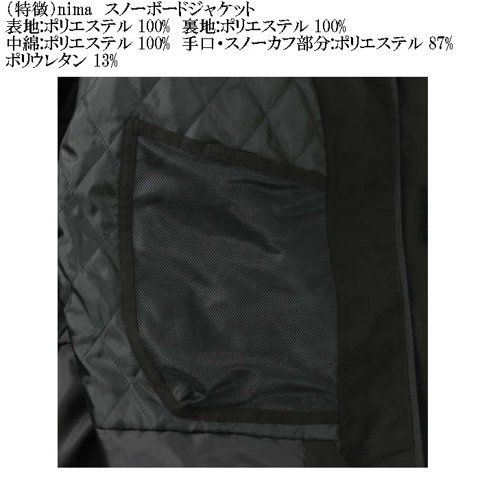 【美品】nima 上着ウェア　サイズ３L ニーマ(nima) スキーウェア ボードウェア 上下セット キッズ