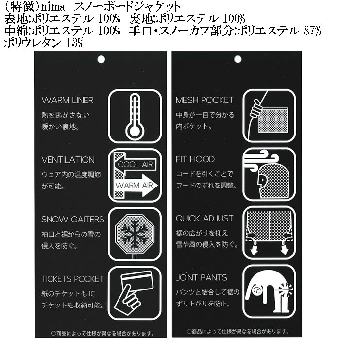 大きいサイズ メンズ nima スノーボード ジャケット 撥水 防風