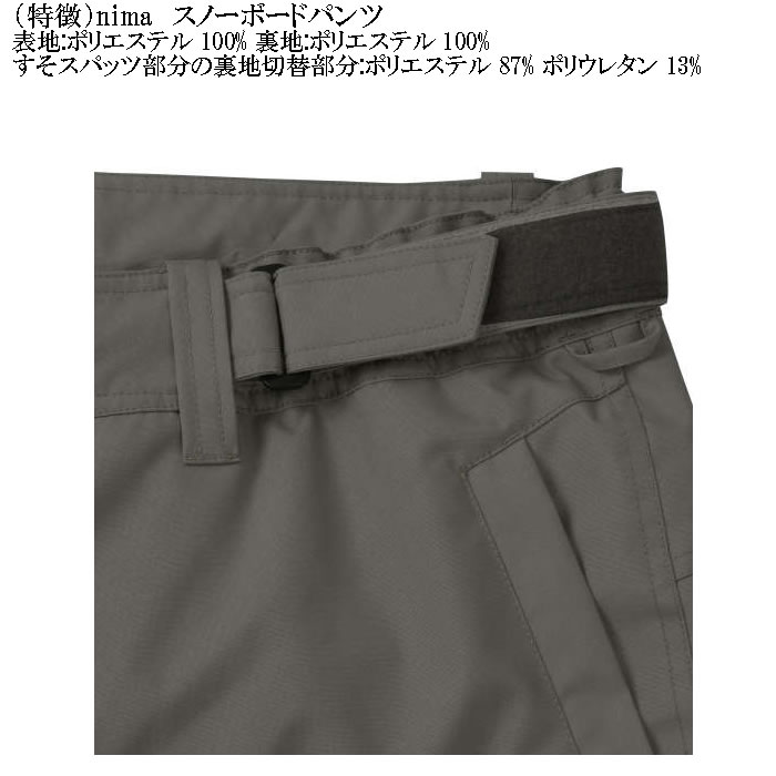 大きいサイズ メンズnima スノーボード パンツ 撥水 防風 防寒（上下