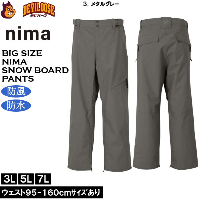 大きいサイズ メンズnima スノーボード パンツ 撥水 防風 防寒（上下