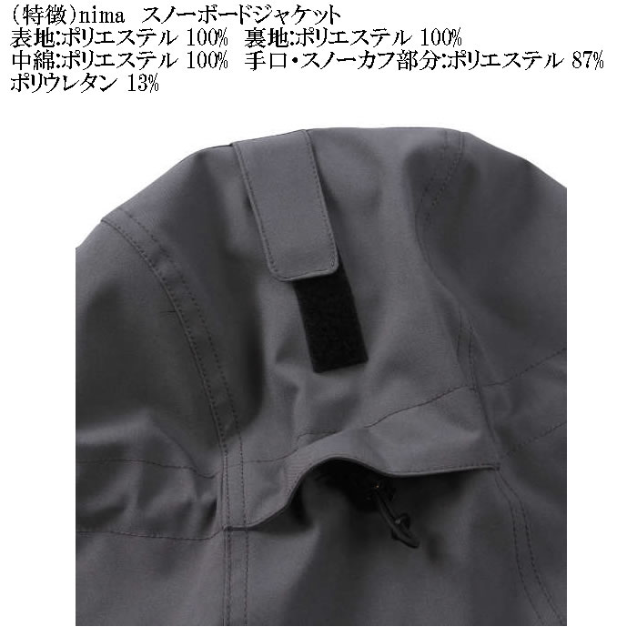 大きいサイズ メンズnima スノーボード ジャケット 撥水 防風