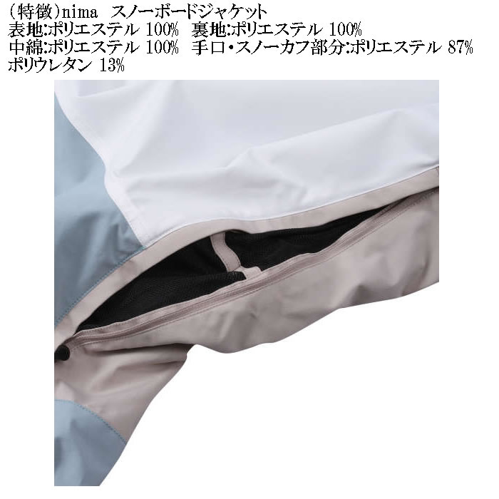大きいサイズ メンズnima スノーボード ジャケット 撥水 防風