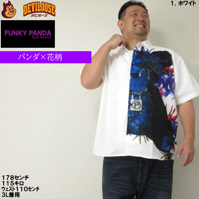大きいサイズ メンズ FUNKY PANDA byintheattic ボタニカル パンダ 昇華転写 発泡 プリント 花柄 半袖 シャツ（メーカー取寄）ポリエステル  ファンキーパンダ 3L 4L 5L 6L
