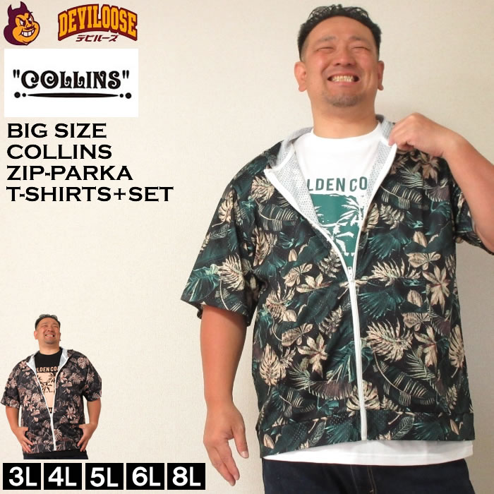 大きいサイズ メンズ COLLINS メッシュボタニカル柄プリント半袖