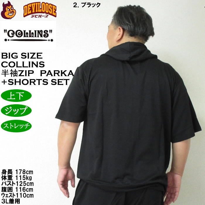 COLLINSカットシアサッカー半袖フルジップパーカー+ハーフパンツ mxh0 COLLINSカットシアサッカー半袖フルジップパーカー+ハーフパンツ