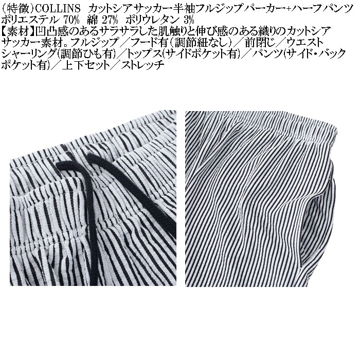 大きいサイズ メンズ COLLINS カットシアサッカー 半袖