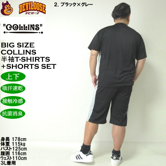 COLLINS ハーフパンツ 2枚