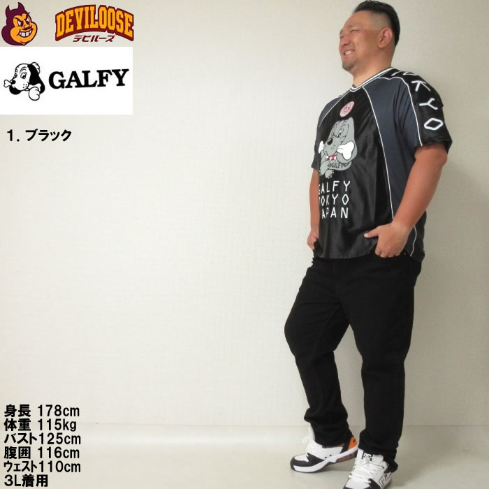 大きいサイズ メンズ GALFY ハンドボール 半袖 ストレッチ T