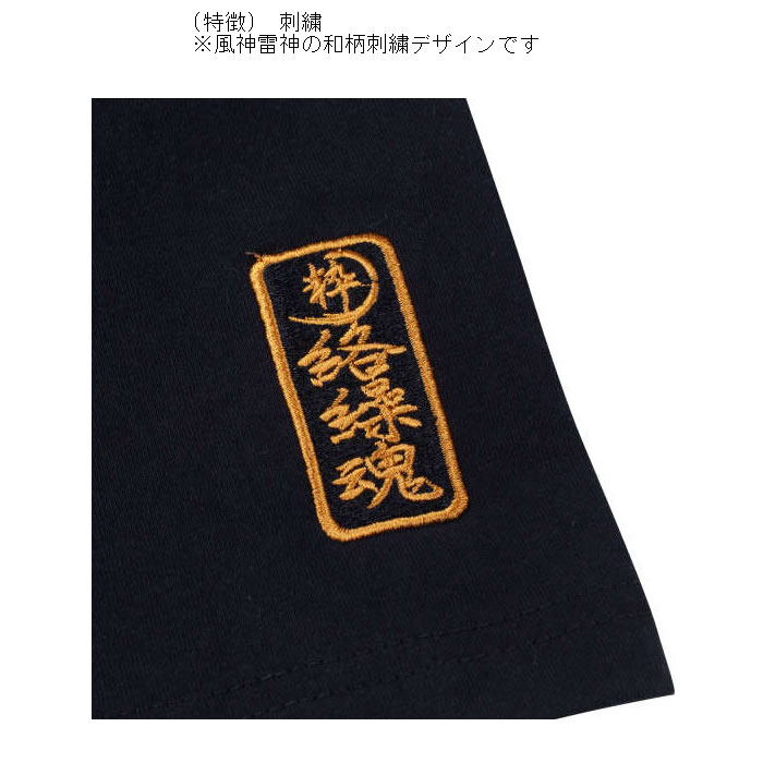 252565-20-L【絡繰魂】からくりたましい 風神雷神刺繍半袖ポロシャツ